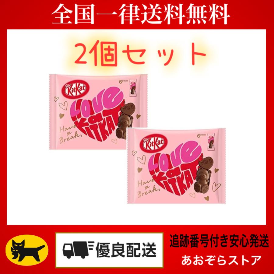キットカット ネスレ Kitkat 2026年 ハートフルベアー バッグ 6個入り