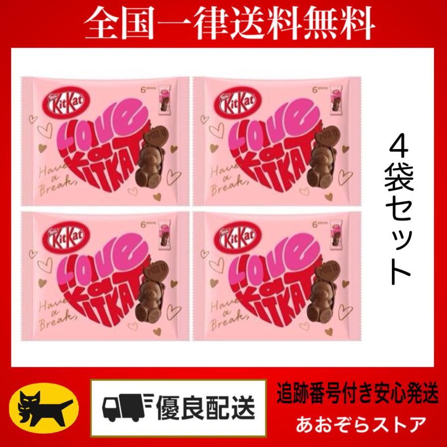 キットカット ネスレ Kitkat 2026年 ハートフルベアー バッグ 6個入り