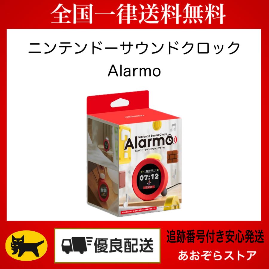 任天堂 Nintendo Switch ニンテンドーサウンドクロック Alarmo 
