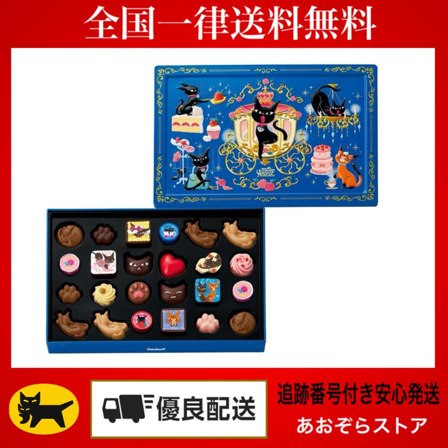 ゴンチャロフ（GONCHAROFF） バレンタイン 2026 アンジュジュ H 24