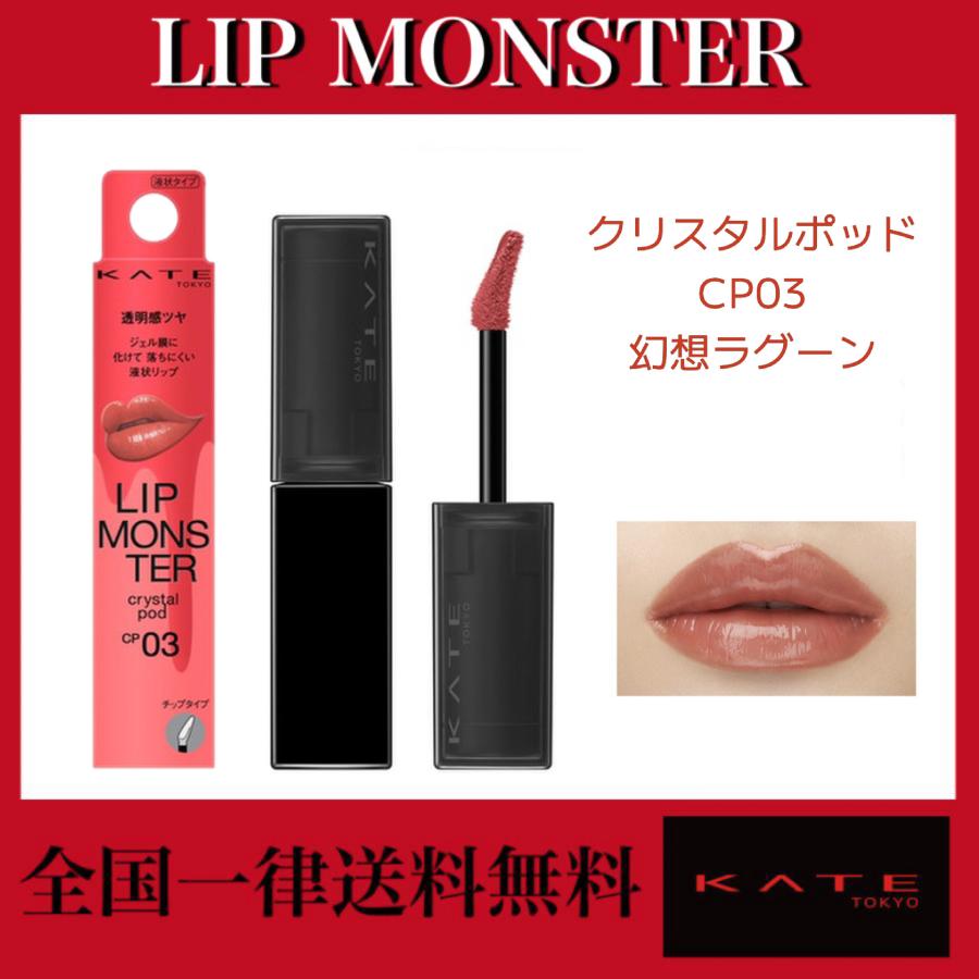 【りなあん】【未使用】【限定色】リップモンスター 限定１２本セット りなあん】【未使用】【限定色】リップモンスター 限定12本セット