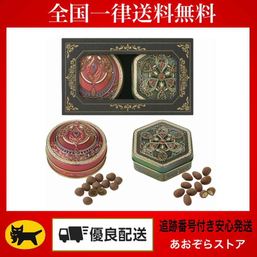 メリーチョコレート ジャミーラ イシュク（情熱） 2缶入 バレンタイン