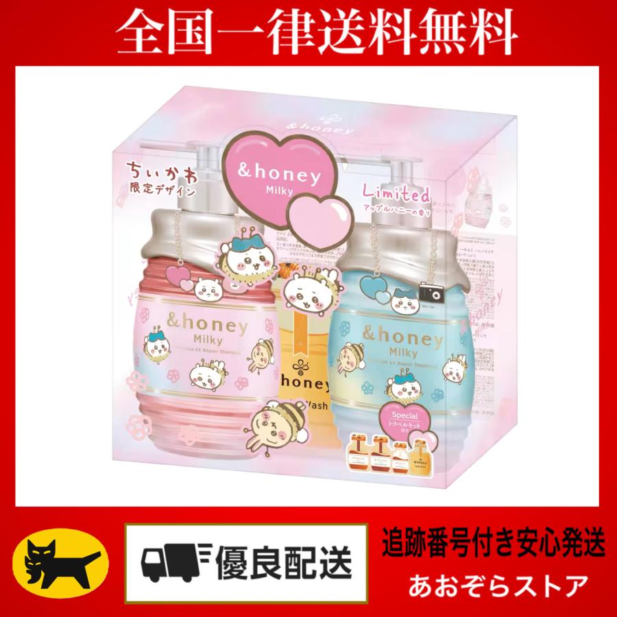 &honey &honey Milky アンドハニー ミルキー ちいかわコラボ &honey &honey Milky アンドハニー ミルキー ちいかわコラボ