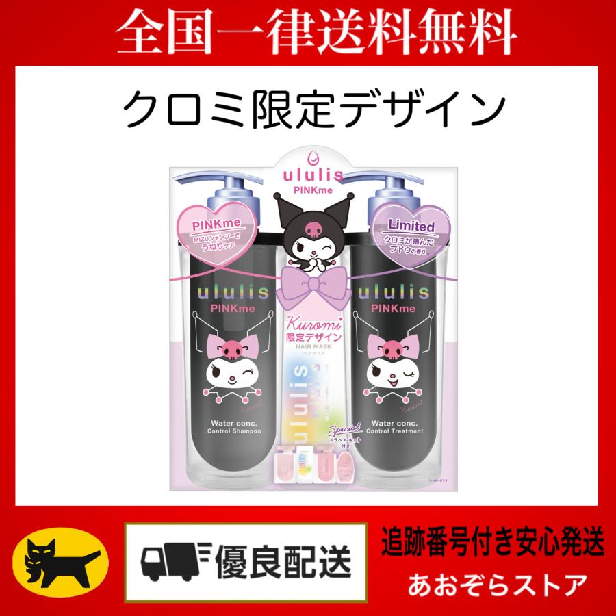 ululis ululis ウルリス クロミ ピンクミー コントロール ペア ululis ululis ウルリス クロミ ピンクミー コントロール ペア