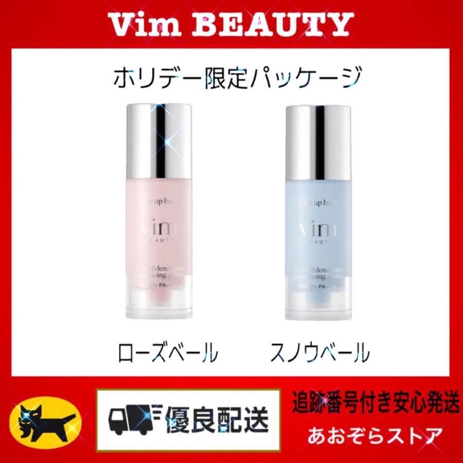 vim BEAUTY（ヴィムビューティー） ヴィム ビューティー 選べる マイ