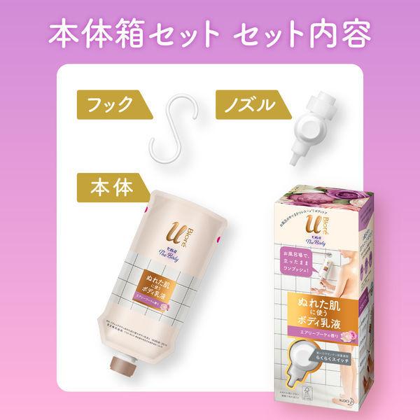 《花王》 ビオレｕ ザ ボディ ぬれた肌に使うボディ乳液 エアリーブーケの香り 300ml 返品キャンセル不可｜aozorablue｜03