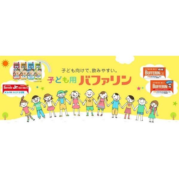 《ライオン》 キッズバファリン かぜシロップS いちご味 120ml(子供用かぜ薬) 【指定第2類医薬品】｜aozorablue｜02