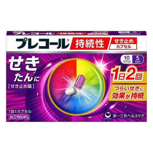 第一三共ヘルスケア プレコール 持続性せき止めカプセル 10カプセル 咳止め 去たん 指定第2類医薬品 Zwvsln6skd 風邪 Www Elghoniemy Com