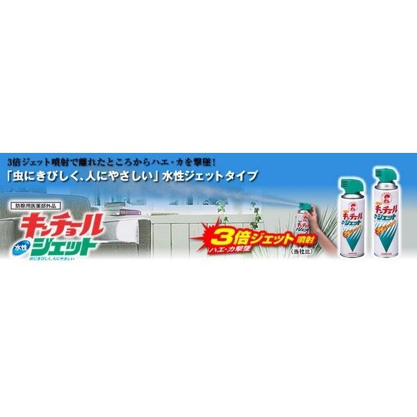 《KINCHO》 水性キンチョールジェット 無臭性 450ml (殺虫剤) 【防除用医薬部外品】｜aozorablue｜02