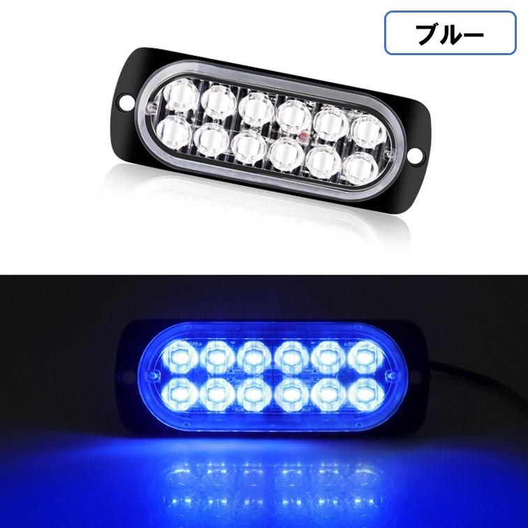 2個 セット 超爆光 ストロボ 12 LED 12V 24V ハイパワー 2個 セット 超爆光 ストロボ 12 LED 12V 24V ハイパワー