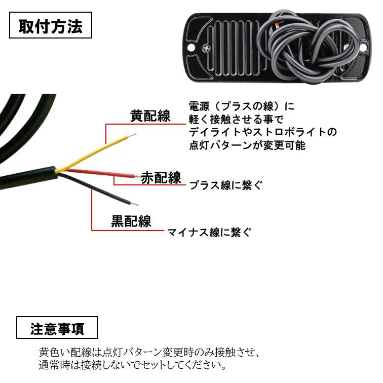 2個 セット 超爆光 ストロボ 12 LED 12V 24V ハイパワー 2個 セット 超爆光 ストロボ 12 LED 12V 24V ハイパワー