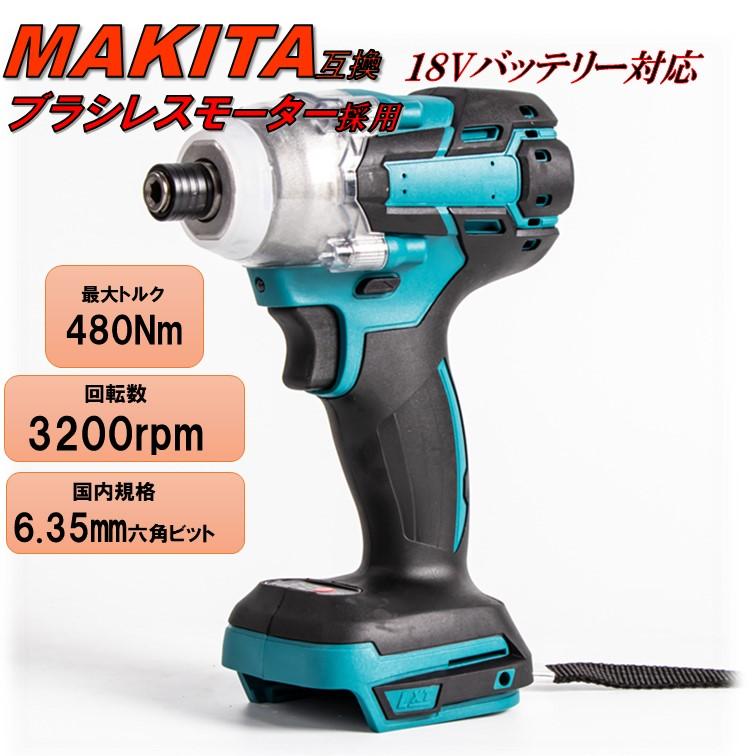 新型モデル インパクトドライバー ブラシレスモーター マキタ 新型モデル インパクトドライバー ブラシレスモーター マキタ