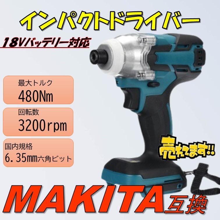 お得》 新型モデル インパクトドライバー 7種 アダプターセット お得》 新型モデル インパクトドライバー 7種 アダプターセット