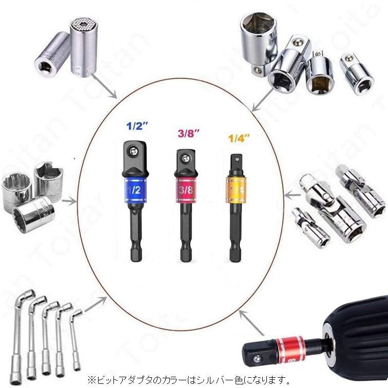 お得》 新型モデル インパクトドライバー 7種 アダプターセット お得》 新型モデル インパクトドライバー 7種 アダプターセット