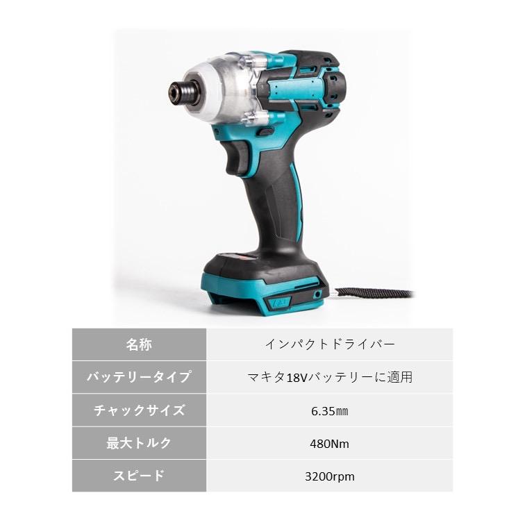 新型モデル インパクトドライバー ブラシレスモーター マキタ 新型モデル インパクトドライバー ブラシレスモーター マキタ