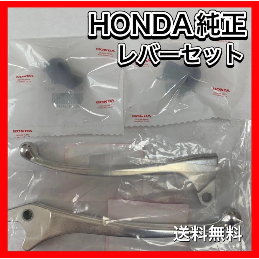 ホンダ CB400F CB750K four ホンダ純正 クラッチレバー ブレーキ ホンダ CB400F CB750K four ホンダ純正 クラッチレバー ブレーキ