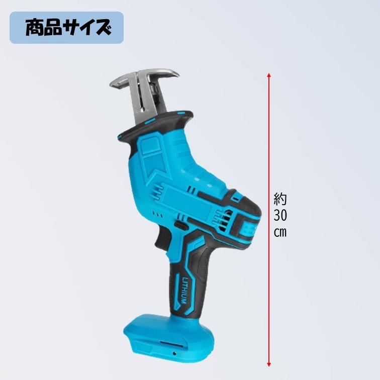 最新モデル レシプロソー マキタ互換 18V 充電式 マキタ 互換 電動 