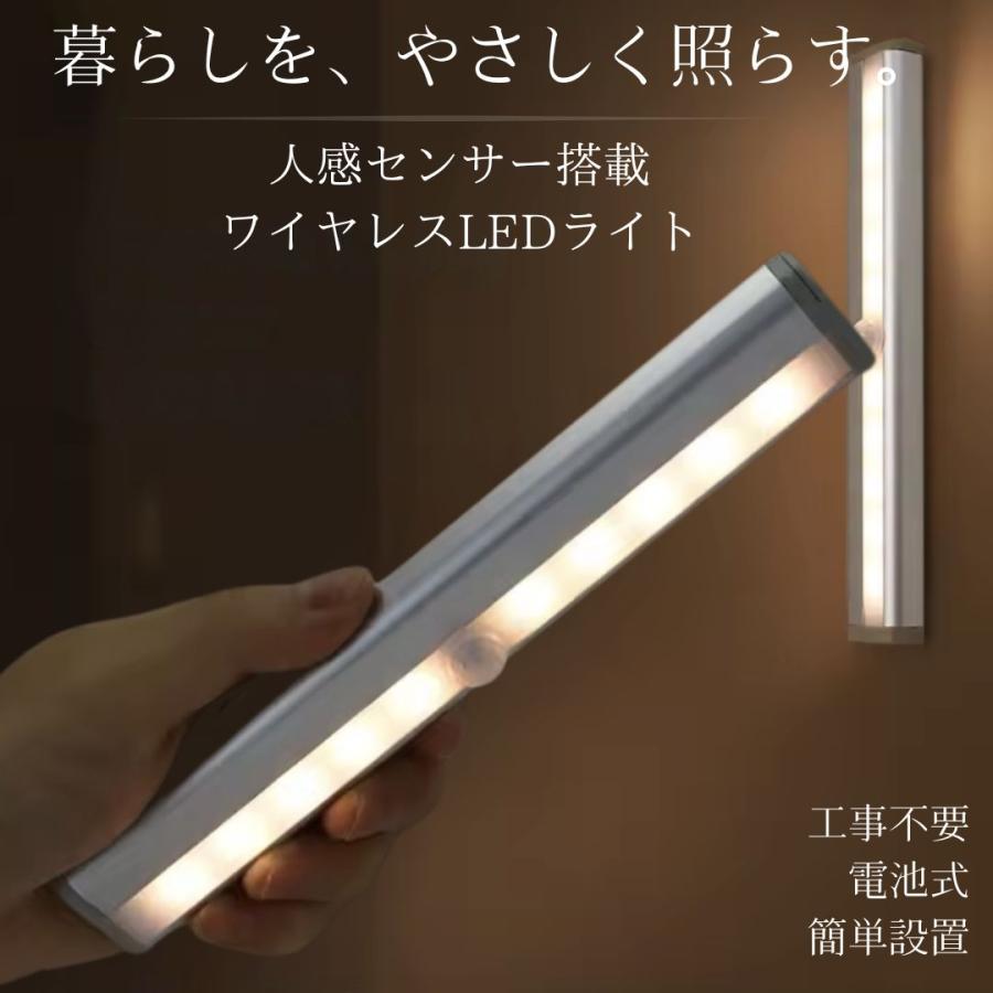 センサーライト 2個セット A280 人感センサー LED 電池式 人感 