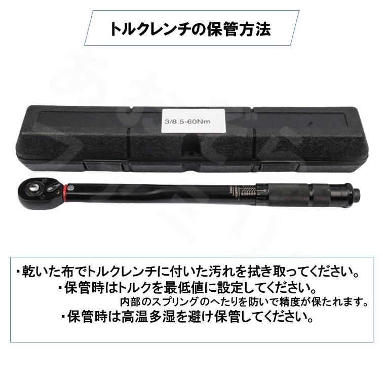 全黒 5-60 トルクレンチ バイク 3/8レンチ プリセット型 工具 整備 ケース付き ロードバイク 自動車 オイル交換 プラグ交換 マフラー交換 トルク 管理 調整 測定｜aozorafamily｜12