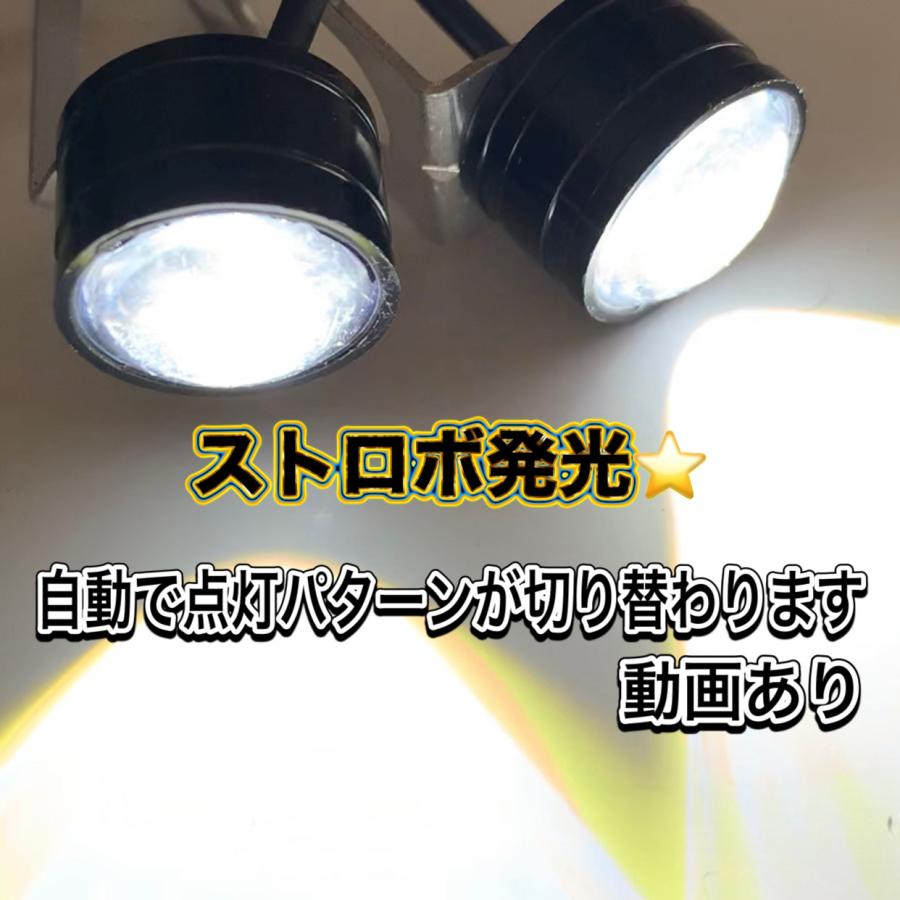 ストロボライト バイク 12v フラッシュ バイク用 自動車 LED 蛍 ランプ 暴走ランプ デイライト イーグルアイ スポットライト ナンバー灯｜aozorafamily｜14