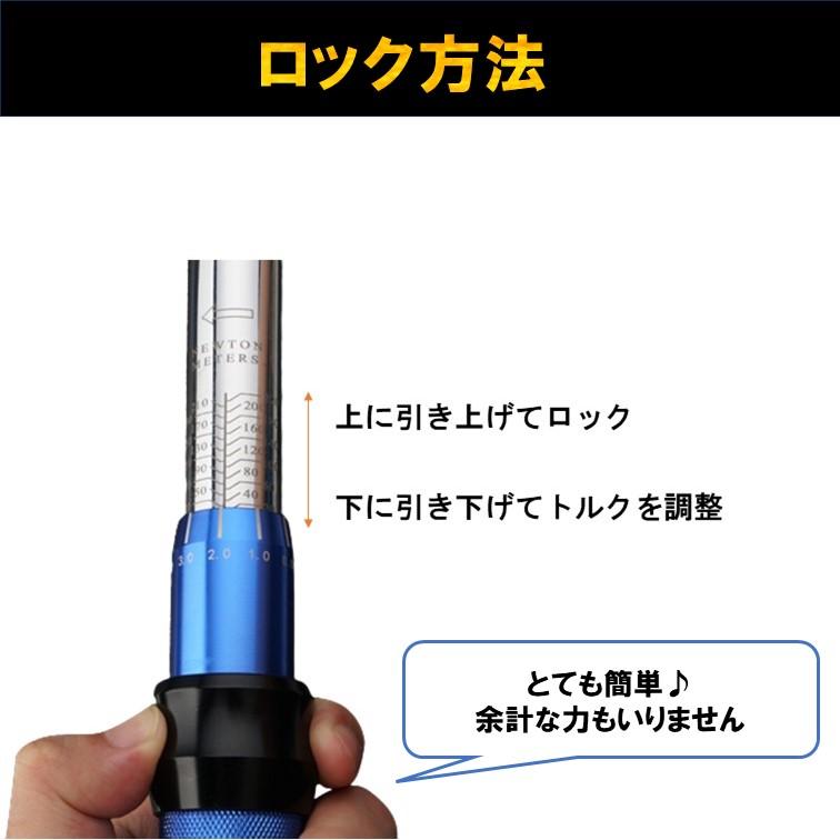 10-60トルクレンチ A1 高性能モデル バイク 3/8 レンチ プリセット型
