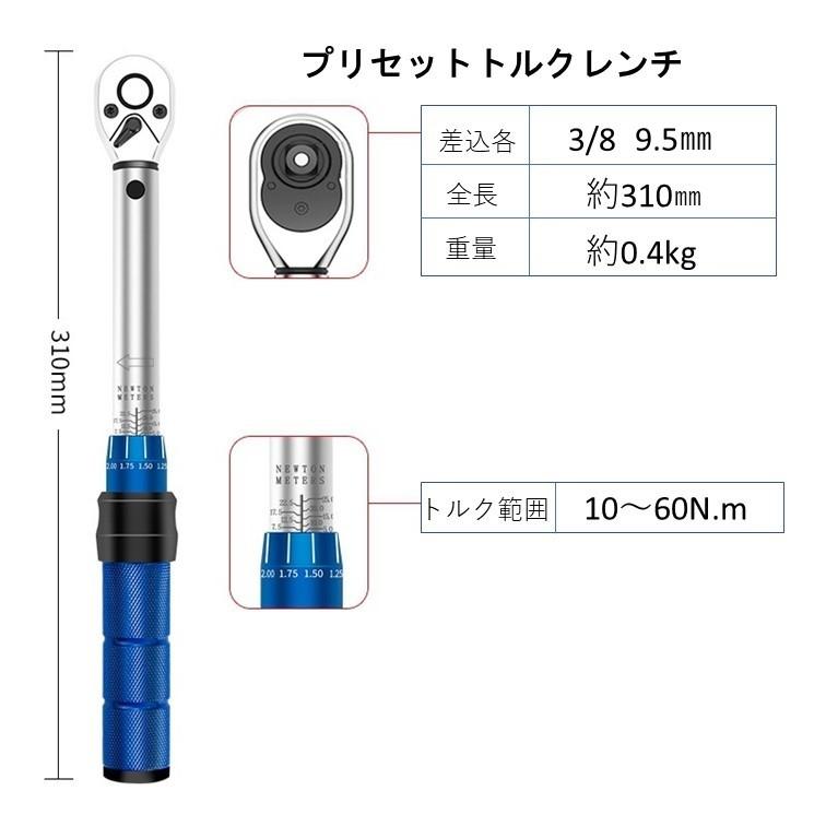 10-60トルクレンチ A1 高性能モデル バイク 3/8 レンチ プリセット型