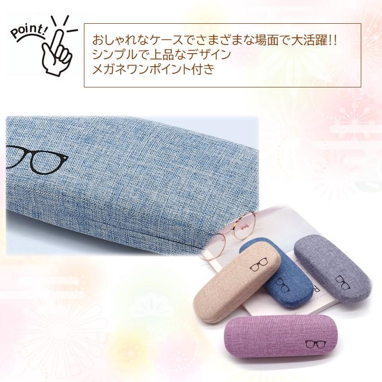 メガネケース A272 ハード ケース 眼鏡ケース 大人 可愛い おしゃれ