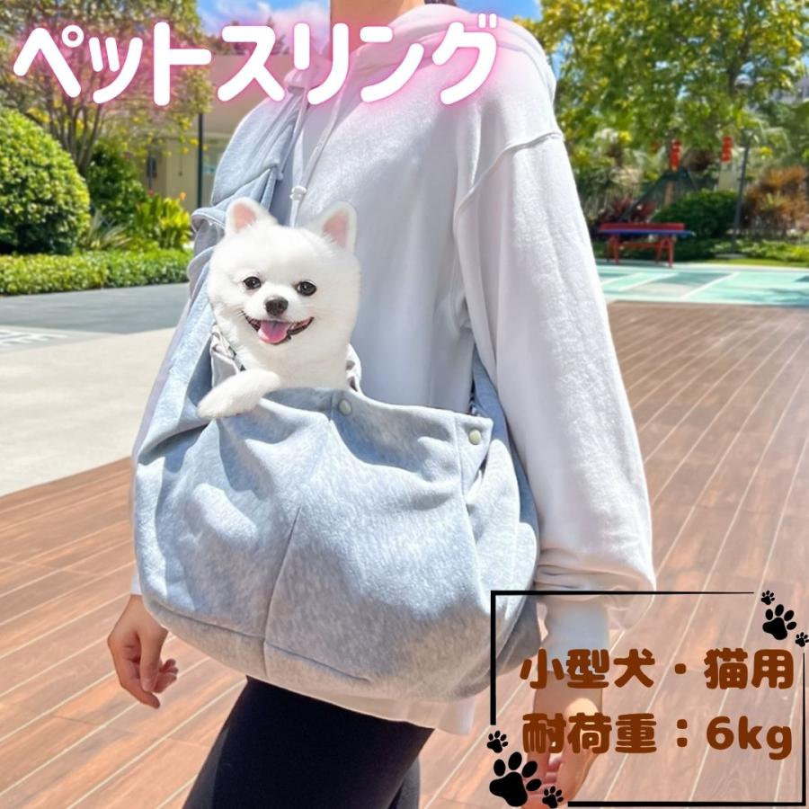 ペットスリング グレー A262 キャリーバッグ 犬用 猫用 抱っこひも