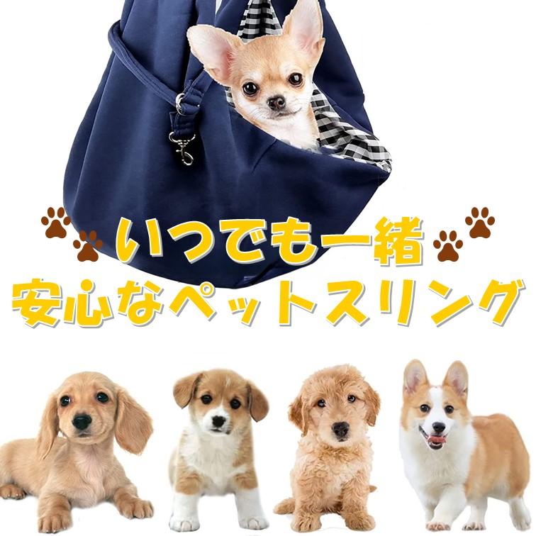ペットスリング グレー A262 キャリーバッグ 犬用 猫用 抱っこひも
