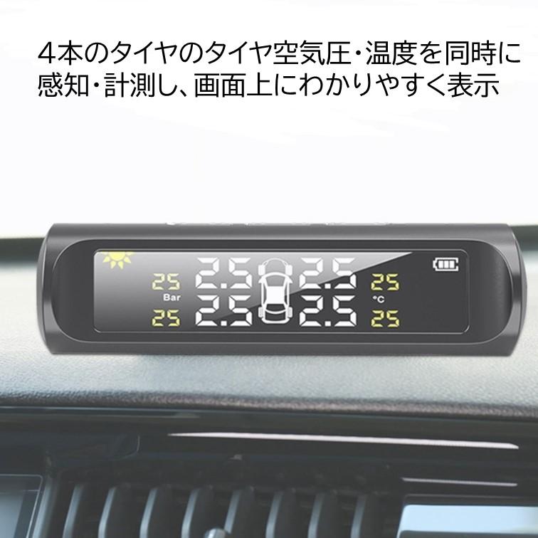 2026改良型 日本語Ver タイヤ空気圧センサー A105 TPMS 自動車用