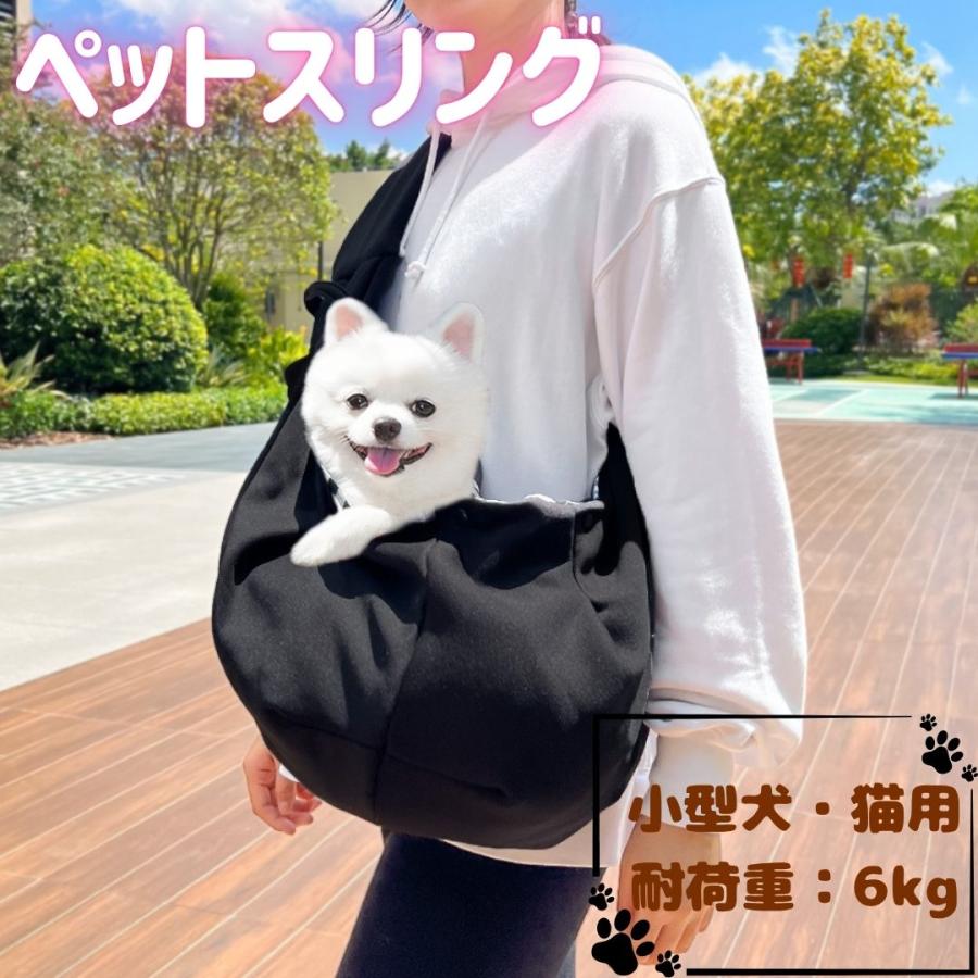 ペットスリング ブラック A266 ノーマル キャリーバッグ 犬 猫 抱っこ