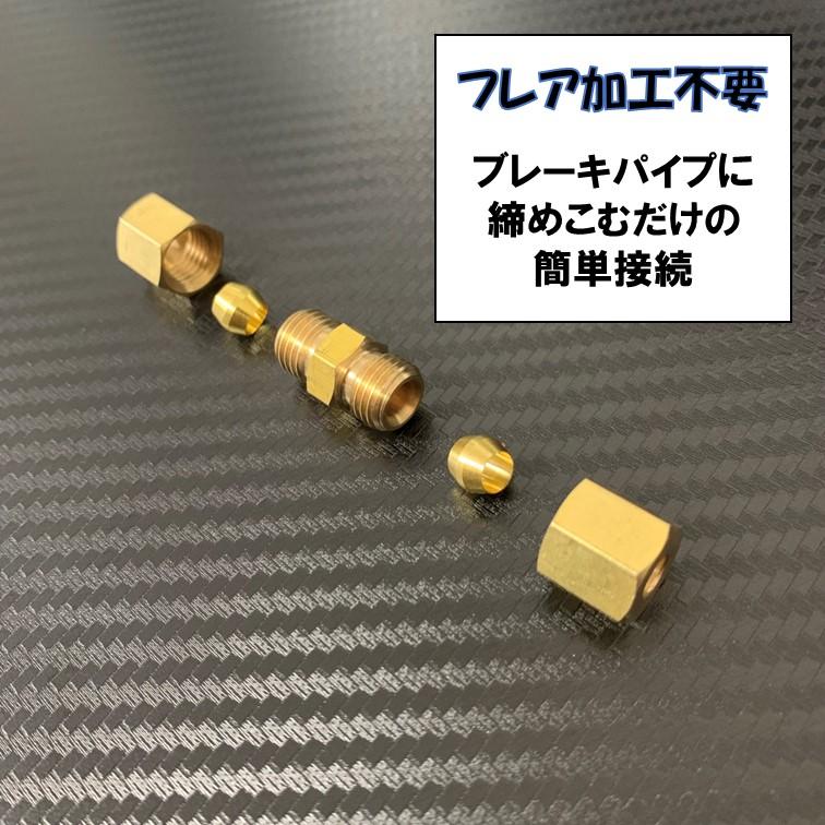 ブレーキパイプ 4個セット A45 3/16 ジョイント 継手 4.8mm フレア加工 
