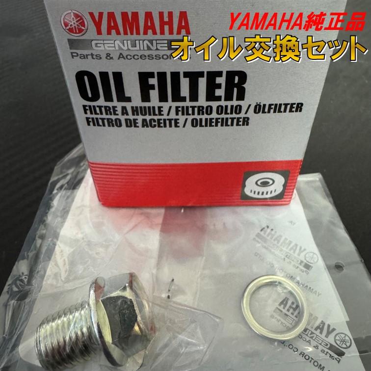 DP ヤマハ オイルフィルター A231 純正 オイル交換 セット XJR400