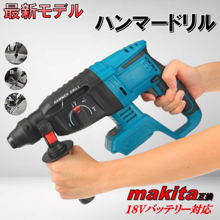 最新モデル ハンマードリル A159 マキタ互換 18V ブラシレスモーター