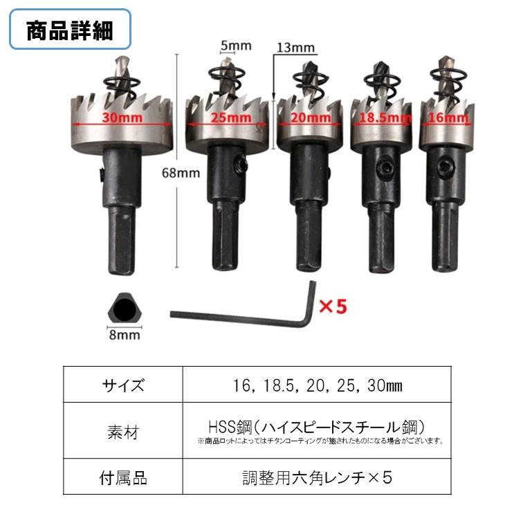 HSS鋼 ホールソー 5個セット ホルソー HSSドリルビット HSS鋼 ホールソー 5個セット ホルソー HSSドリルビット