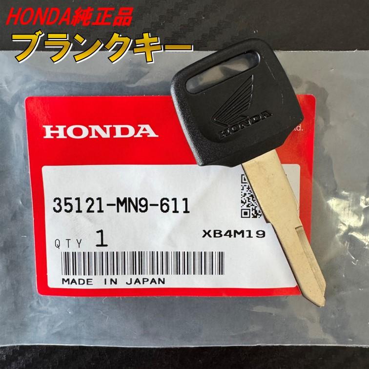 ホンダ 611 ホンダ純正 ブランクキー スペアキー 鍵 CB400FOUR ホンダ 611 ホンダ純正 ブランクキー スペアキー 鍵 CB400FOUR
