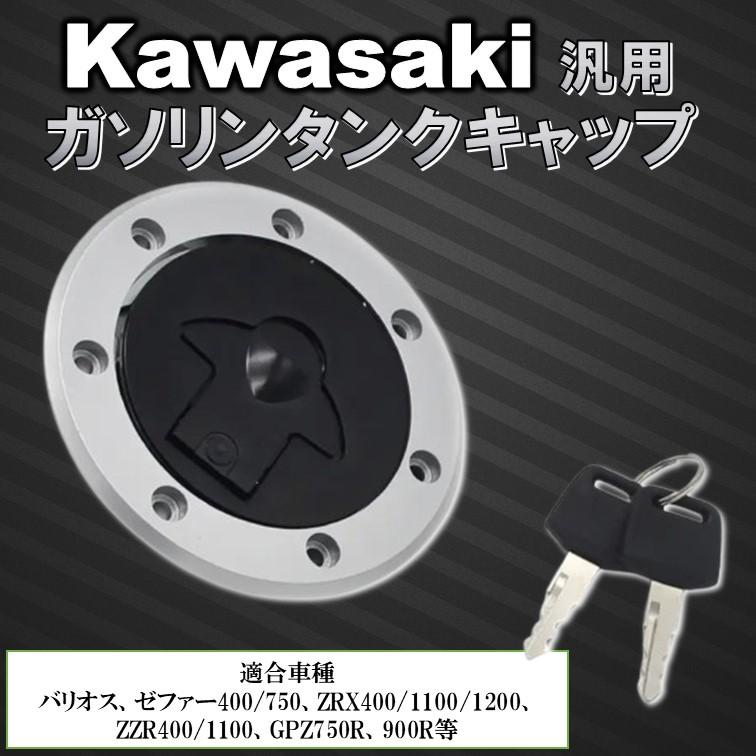 タンクキャップ 7穴 燃料キャップ カワサキ 汎用 ZZR250 ZZR400 タンクキャップ 7穴 燃料キャップ カワサキ 汎用 ZZR250 ZZR400