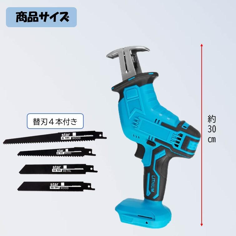 最新モデル 替刃4枚付き レシプロソー マキタ互換 充電式 マキタ 最新モデル 替刃4枚付き レシプロソー マキタ互換 充電式 マキタ