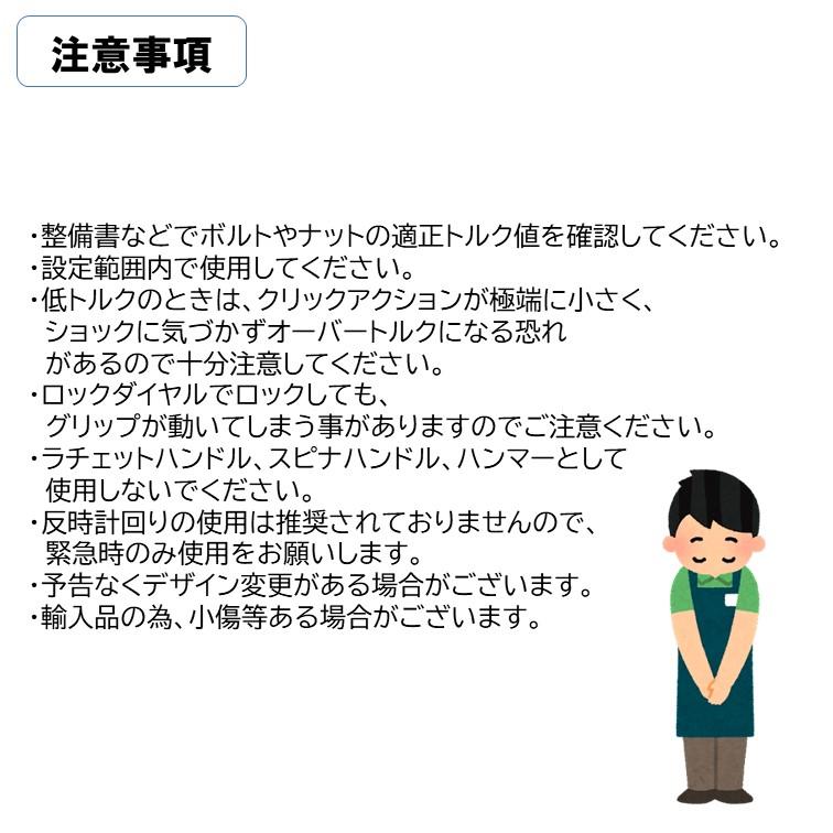 最新モデル 日本語説明書付き 7点 黒 28-210 トルクレンチ 最新モデル 日本語説明書付き 7点 黒 28-210 トルクレンチ
