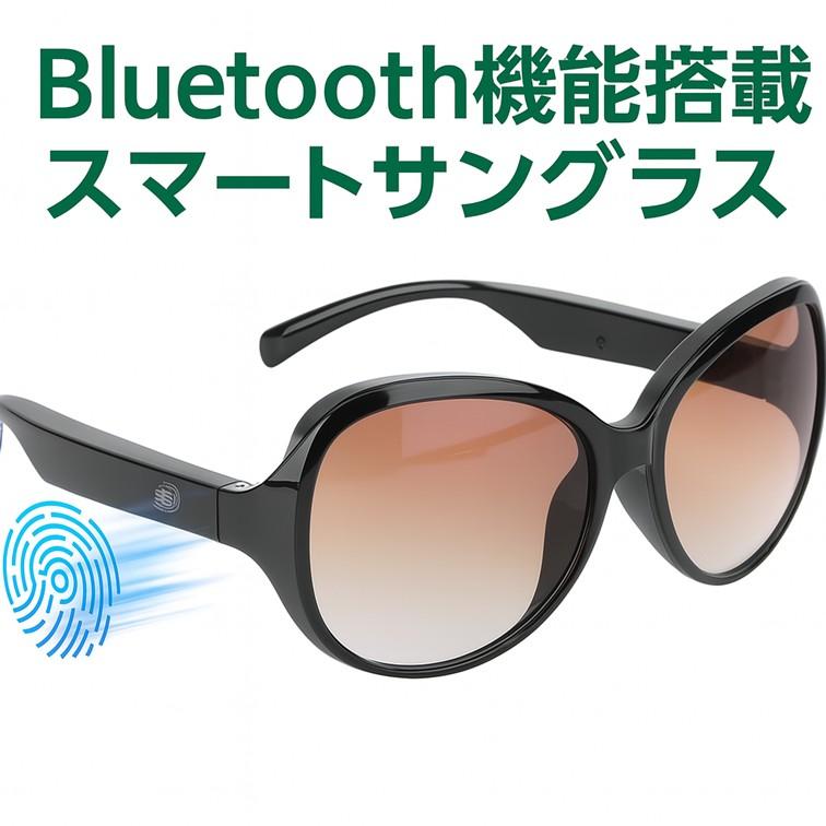 スマートサングラス A317 Bluetooth スマートメガネ スポーツ
