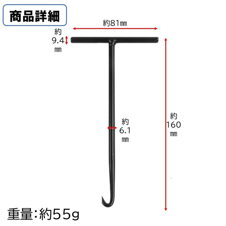 T型 スプリングフック A83 バネ外し 工具 滑り止め加工 スプリング脱着