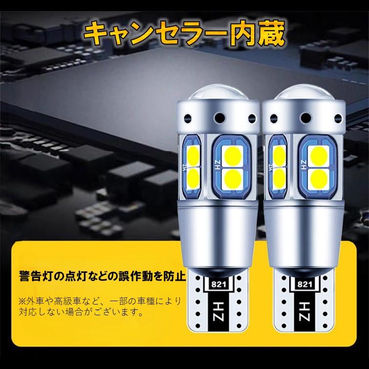 4個 T10 T16 LED 爆光 ポジションランプ バックランプ ルームランプ 12v バルブ 室内灯 球 キャンセラー ウインカー ナンバー ポジション球 ウェッジ球 |  | 12