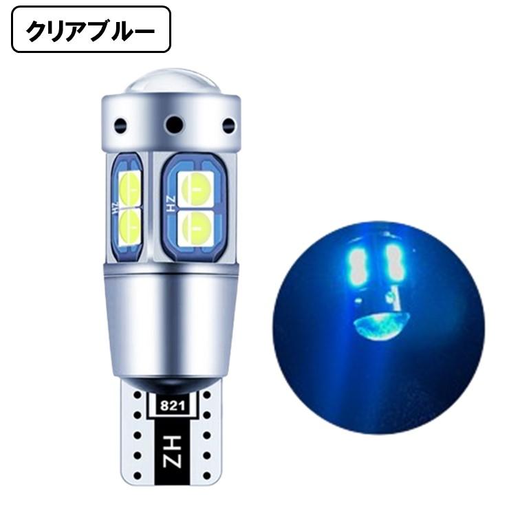 4個 T10 T16 LED 爆光 ポジションランプ バックランプ ルームランプ 12v バルブ 室内灯 球 キャンセラー ウインカー ナンバー ポジション球 ウェッジ球 |  | 04