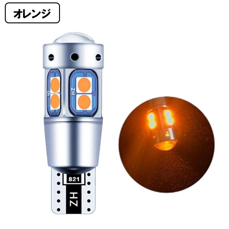 4個 T10 T16 LED 爆光 ポジションランプ バックランプ ルームランプ 12v バルブ 室内灯 球 キャンセラー ウインカー ナンバー ポジション球 ウェッジ球 |  | 07