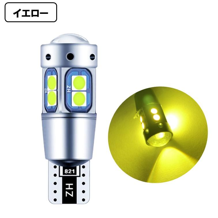 4個 T10 T16 LED 爆光 ポジションランプ バックランプ ルームランプ 12v バルブ 室内灯 球 キャンセラー ウインカー ナンバー ポジション球 ウェッジ球 |  | 06