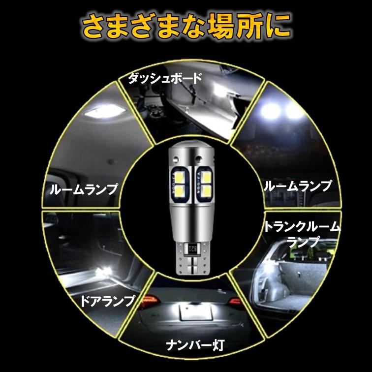 4個 T10 T16 LED 爆光 ポジションランプ バックランプ ルームランプ 12v バルブ 室内灯 球 キャンセラー ウインカー ナンバー ポジション球 ウェッジ球 |  | 14
