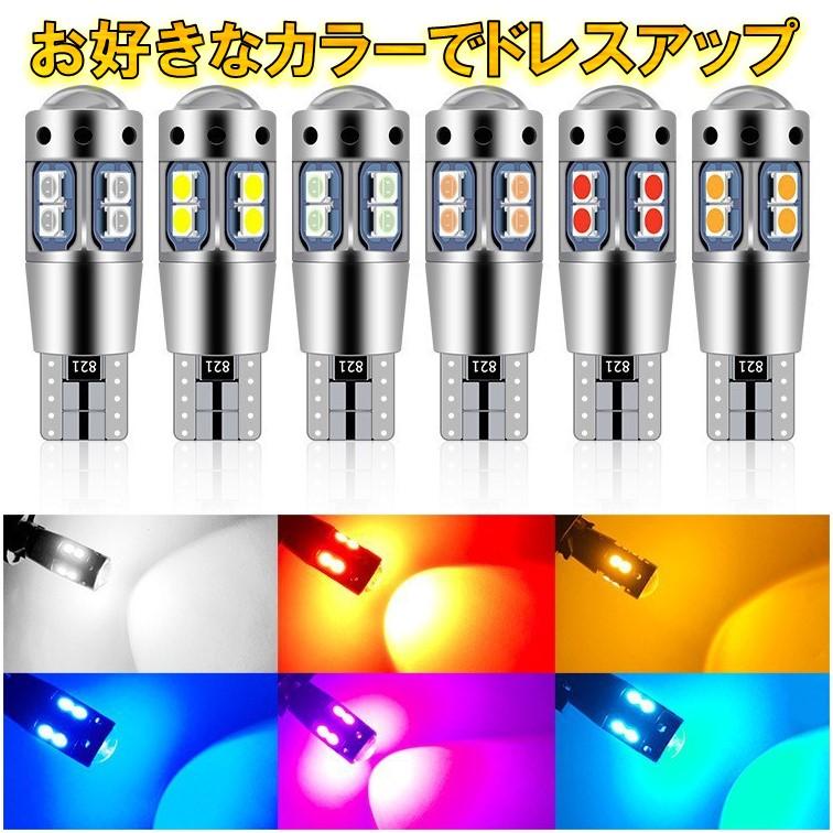 4個 T10 T16 LED 爆光 ポジションランプ バックランプ ルームランプ 12v バルブ 室内灯 球 キャンセラー ウインカー ナンバー ポジション球 ウェッジ球 |  | 15