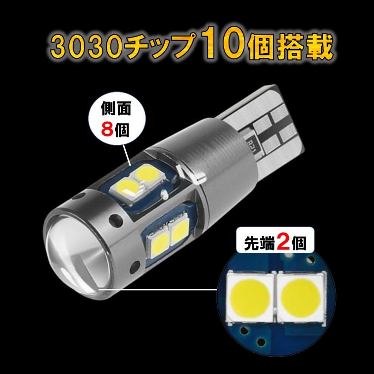 4個 T10 T16 LED 爆光 ポジションランプ バックランプ ルームランプ 12v バルブ 室内灯 球 キャンセラー ウインカー ナンバー ポジション球 ウェッジ球 |  | 10