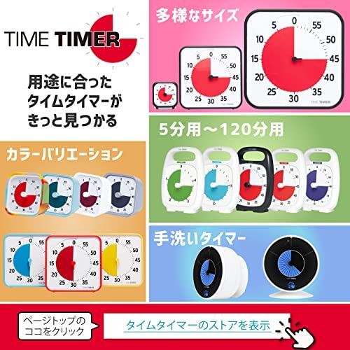 タイムタイマー(TIME TIMER) 勉強タイマー MOD モッド スペシャルエディション (カバー付き) タイダイ柄 9cm 60分 並行輸入｜aozoraichiba1968｜06