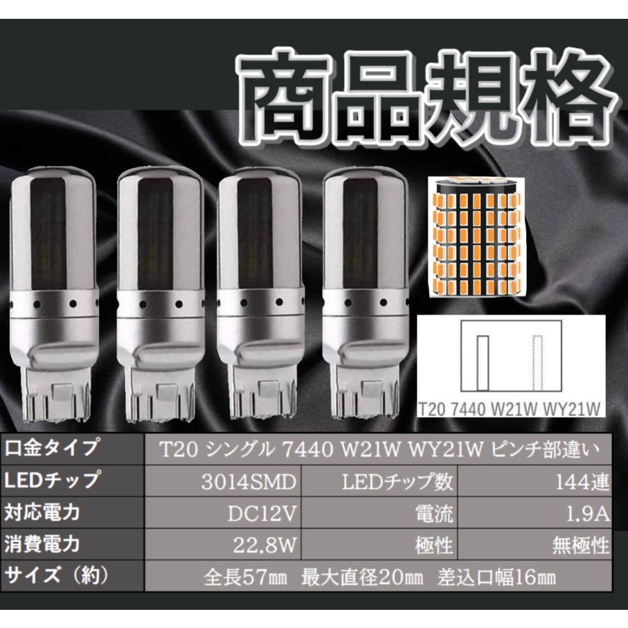 T20　LEDウインカーバルブ　ピンチ部違い　ステルス加工　ハイフラ防止抵抗内蔵　4個　アンバー　シングル球　オレンジ  クローム   キャンセラー内蔵 ウェッジ｜aozorashop25｜02